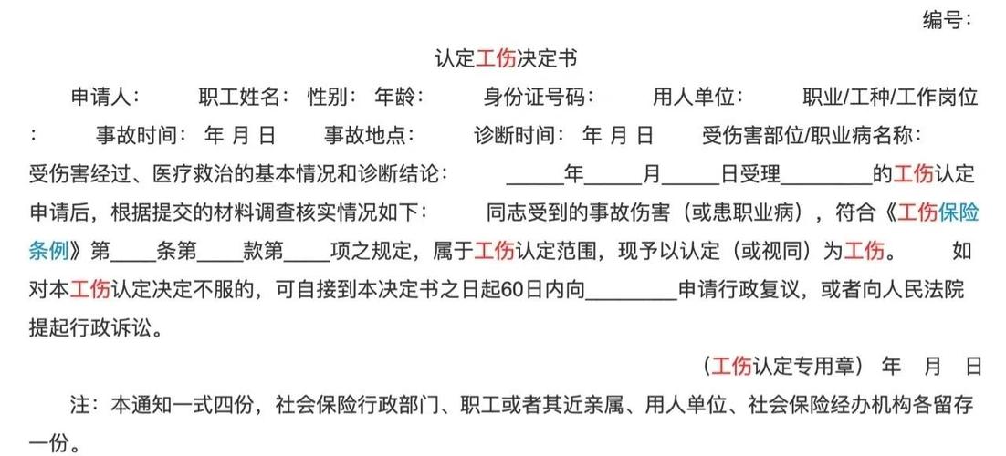 日结工出了工伤谁负责游戏截图