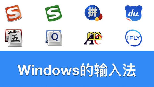 微软拼音输入法