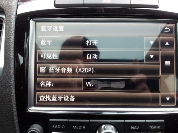 11款途安蓝牙设置