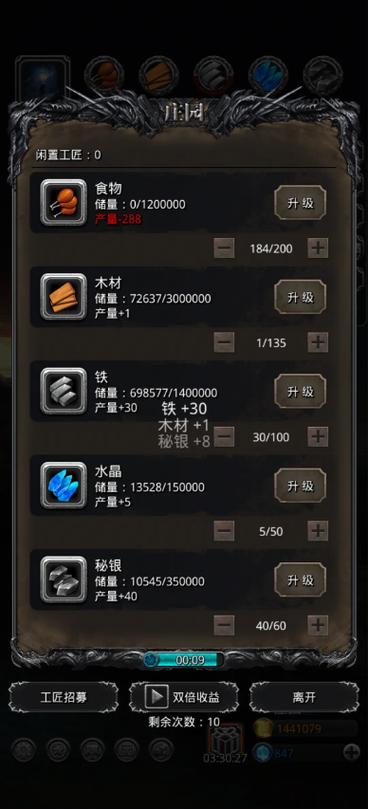 地下城堡秘银矿