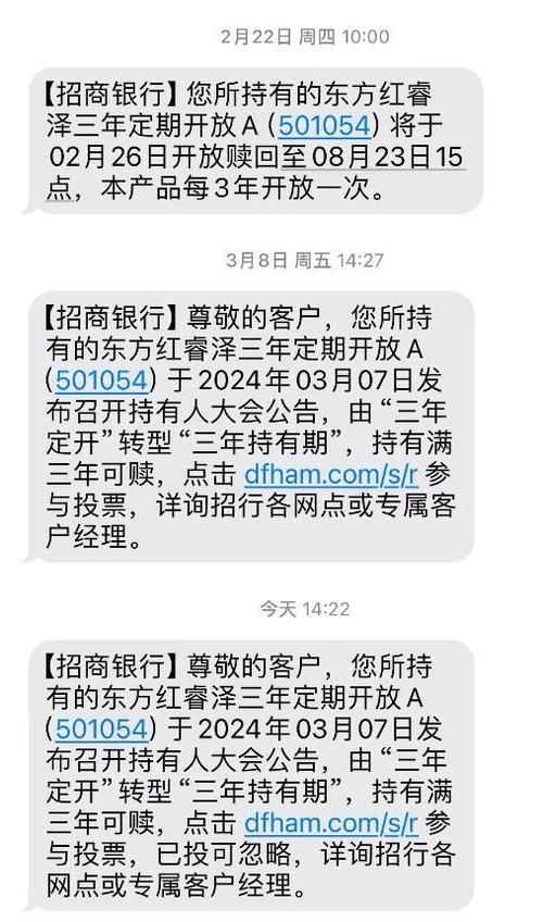 招商银行借记卡短信提醒