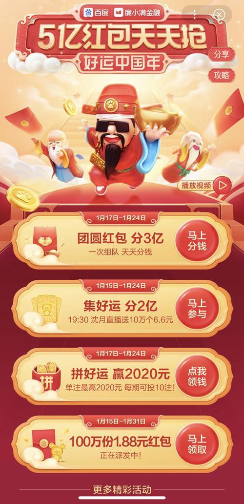 百度有哪些赚钱活动