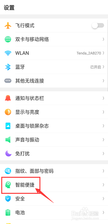 oppo手机免提