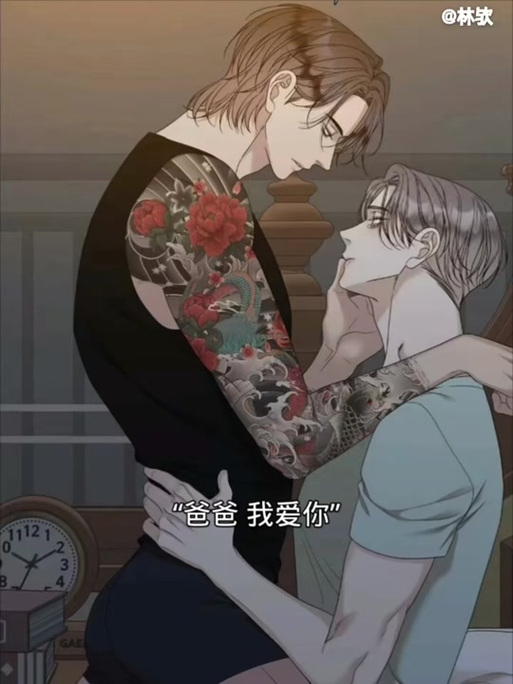 韩漫狂徒后爱结局在线观看