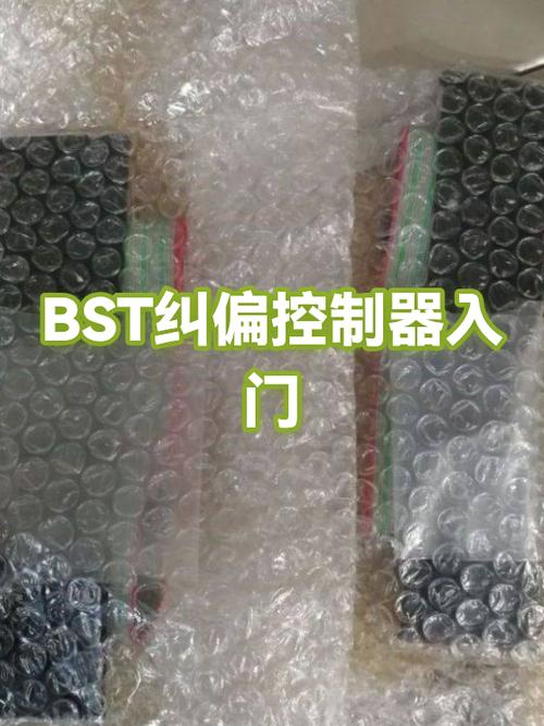 bst纠偏控制器中文说明书