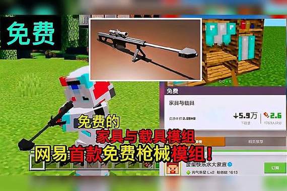 我的世3d枪械模组下载
