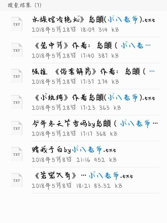 岛頔小说合集txt