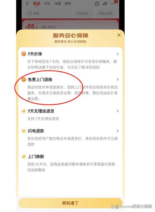 运费险是免费退回吗图标