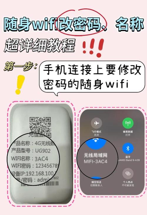 wifi怎么设置二级密码
