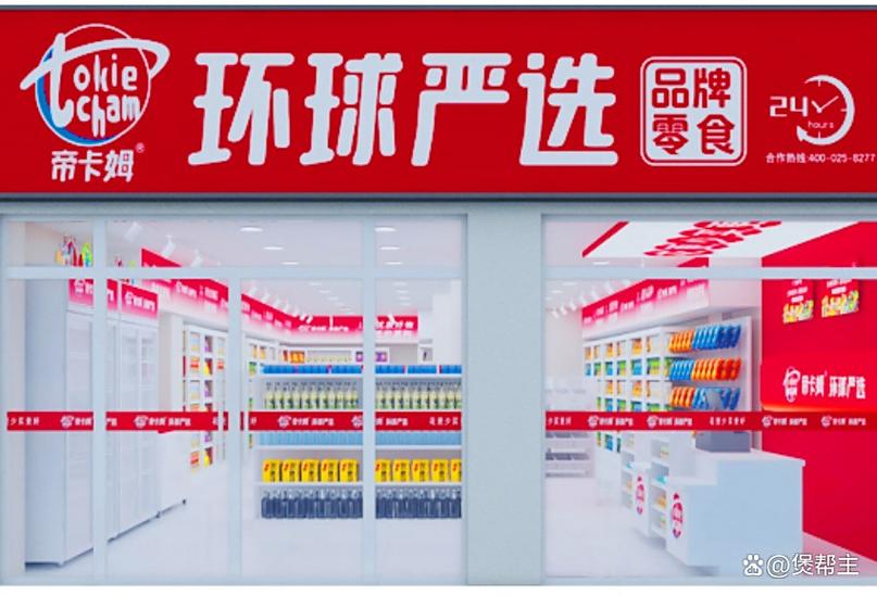 零食连锁店有哪些品牌