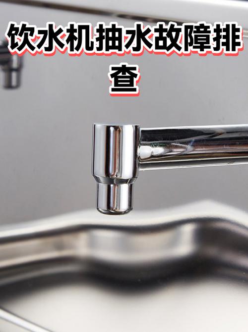饮水机抽不上水是何原因缩略图