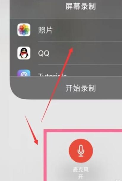 苹果录屏为什么没声音