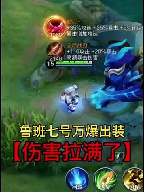 鲁班神装打出1万暴击