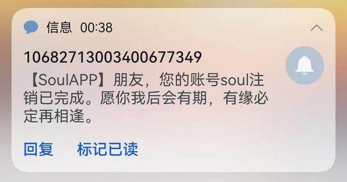 soul卸载和注销的区别