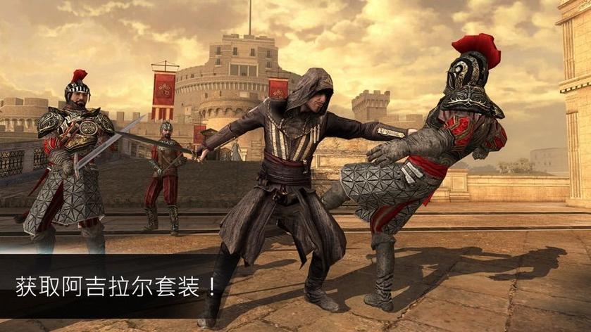 刺客信条最新版手游下载