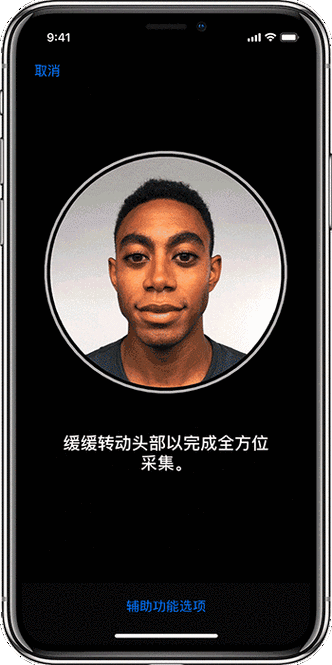人脸识别的使用方法