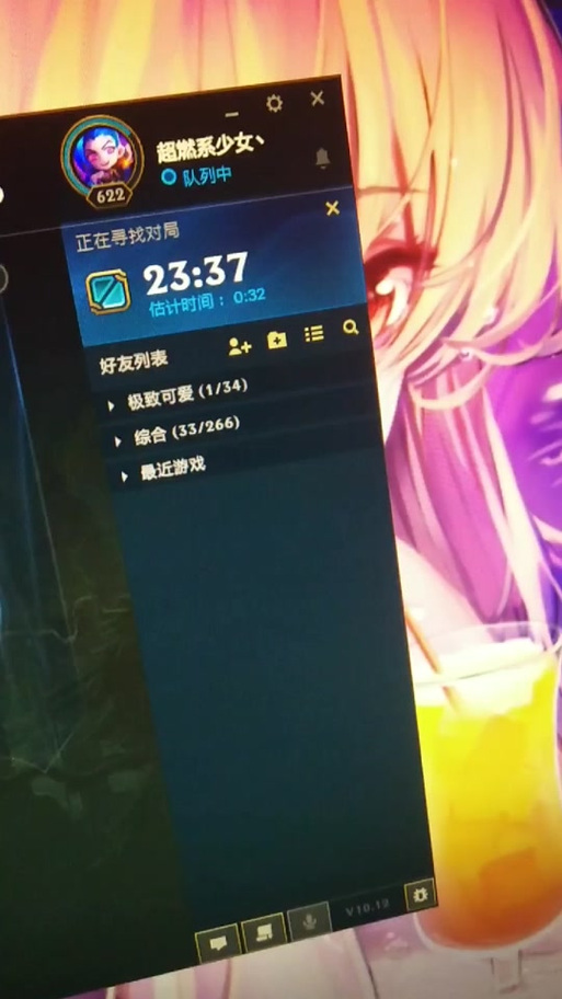 英雄联盟不显示好友列表刷新不出来
