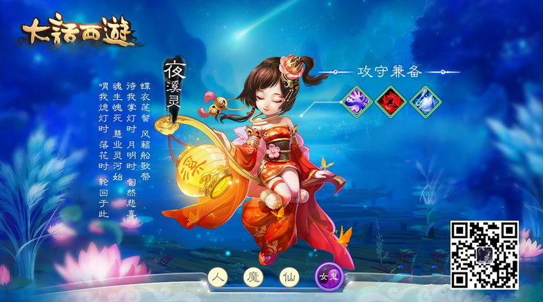 大话西游安卓无限仙玉
