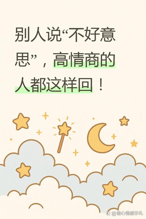 不好意思简短回复