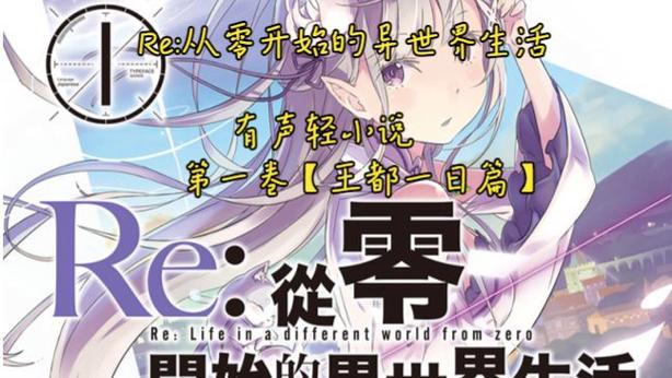 我的世界免费有声小说