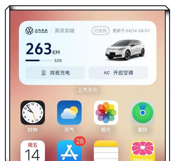 怎么添加小组件到桌面