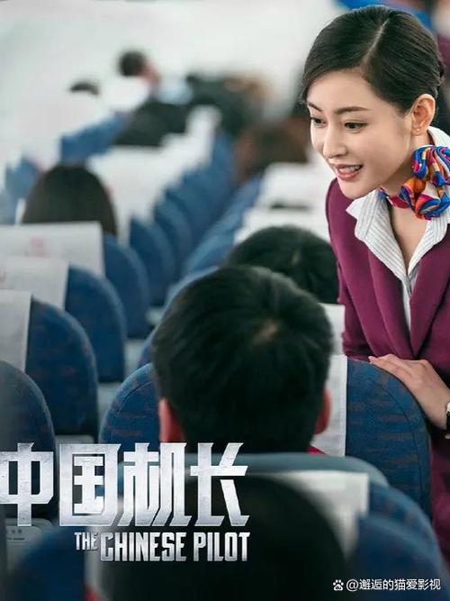 中国机长免费完整版官方下载