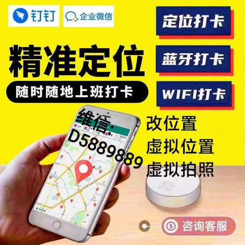 钉钉打卡怎么修改位置缩略图