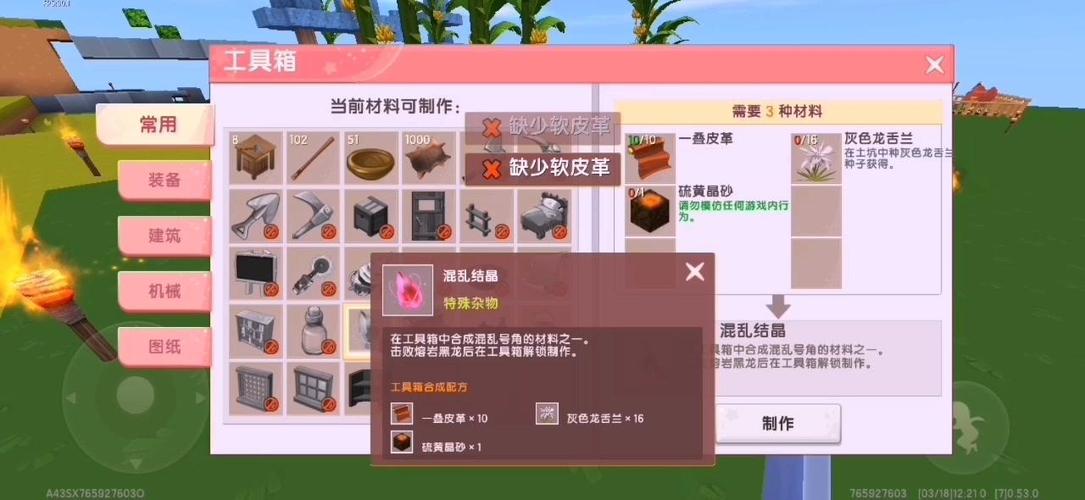 混乱结晶