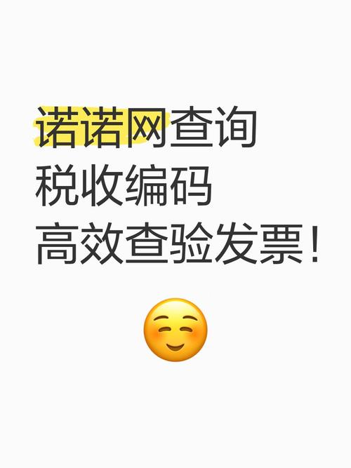 诺诺编码查询游戏截图