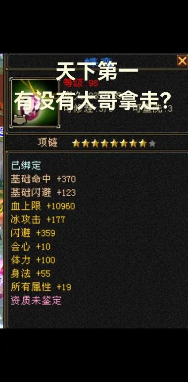 天龙八部账号解除手机绑定