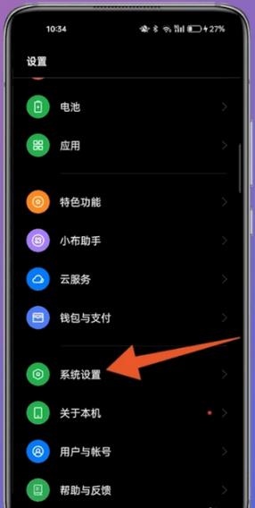 oppo手机快捷工具栏怎么关闭