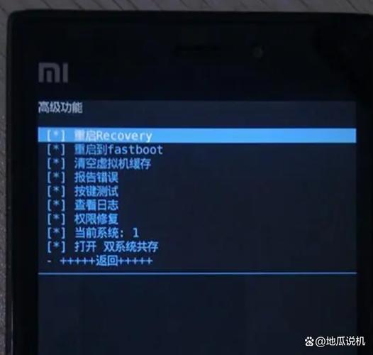 小米5x手机进入recovery模式缩略图