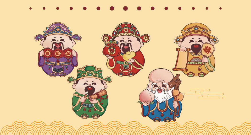 福、禄、寿、喜、财