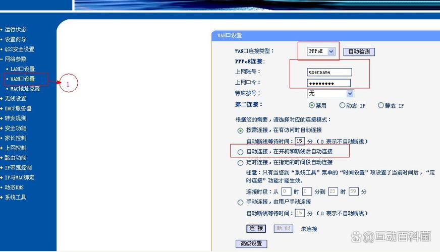 天翼宽带路由器设置