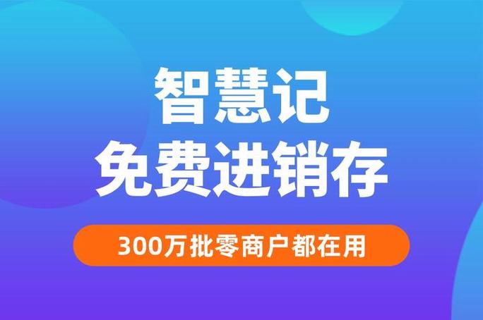 有没有免费的开单软件缩略图