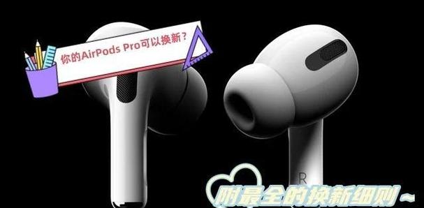 airpods换新技巧