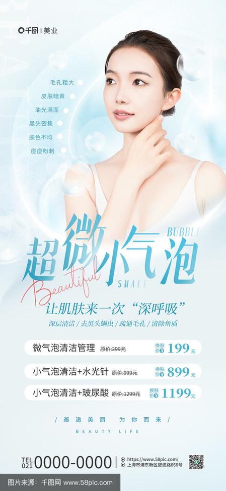 清洁皮肤的广告语