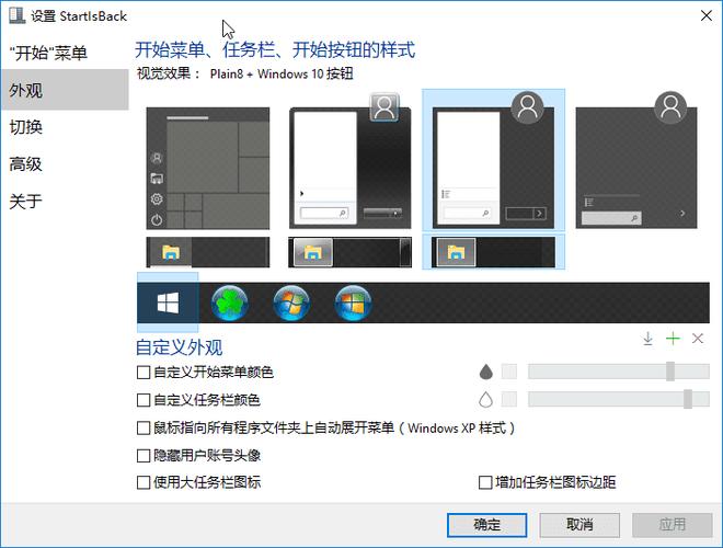 win10开始菜单栏