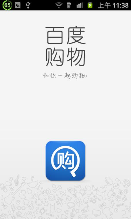 百度购货平台