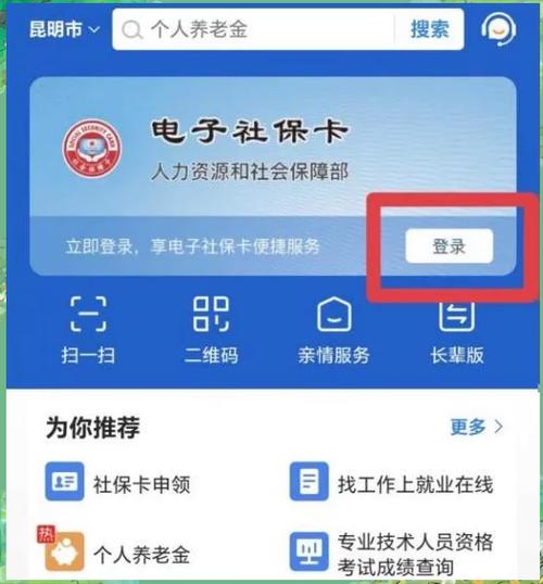 微信绑社保卡安全吗