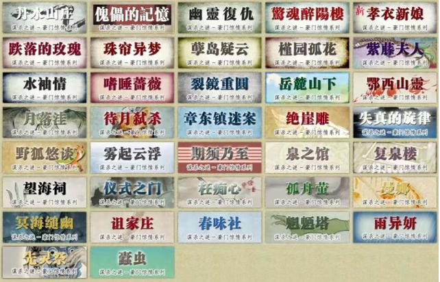 3人免费推理剧本及答案
