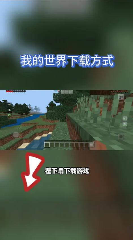 我的世界魅族渠道服