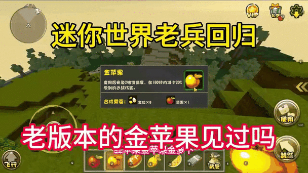 迷你世界内置mod菜单老旧版