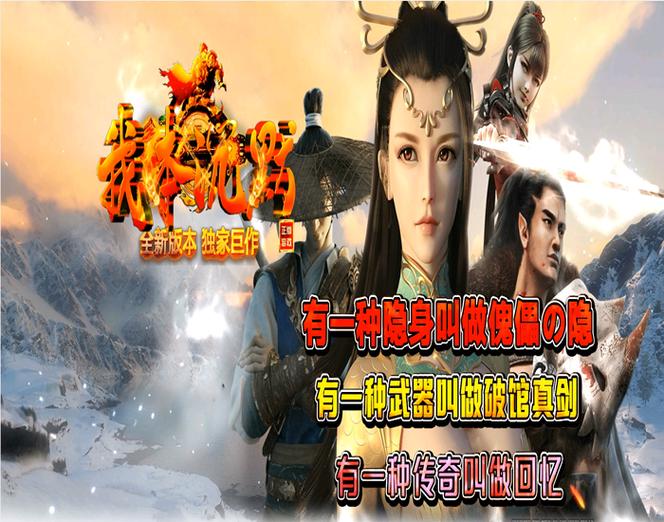 沉默飞扬传奇