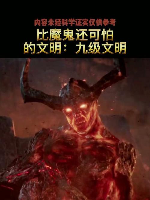 上古最可怕的文明