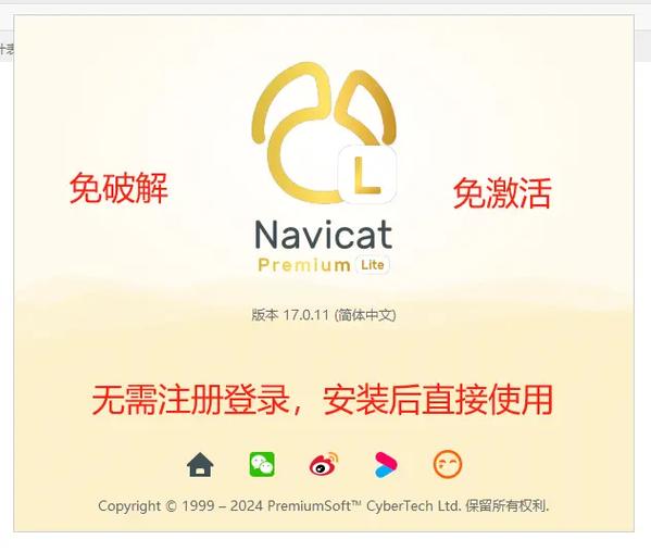 kwai免登录破解