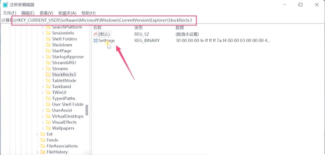 桌面任务栏设置方法