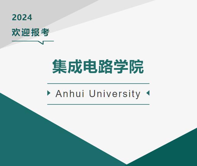 安徽大学教务系统
