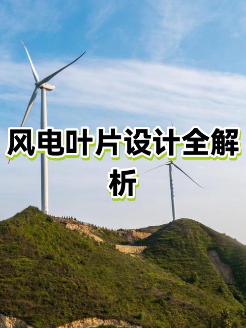 30米风力发电叶片价格