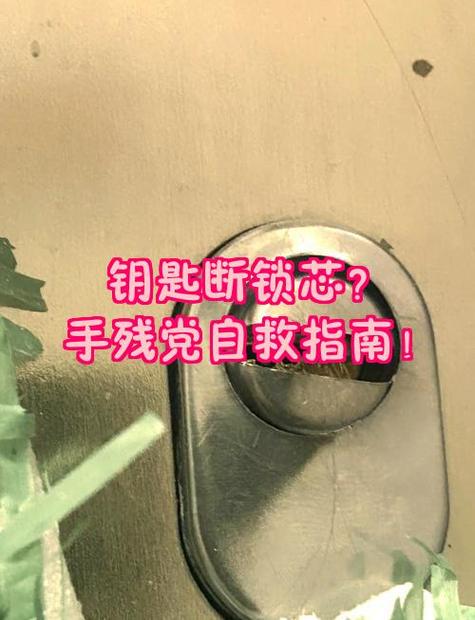 锁芯卡住转不动怎么办缩略图